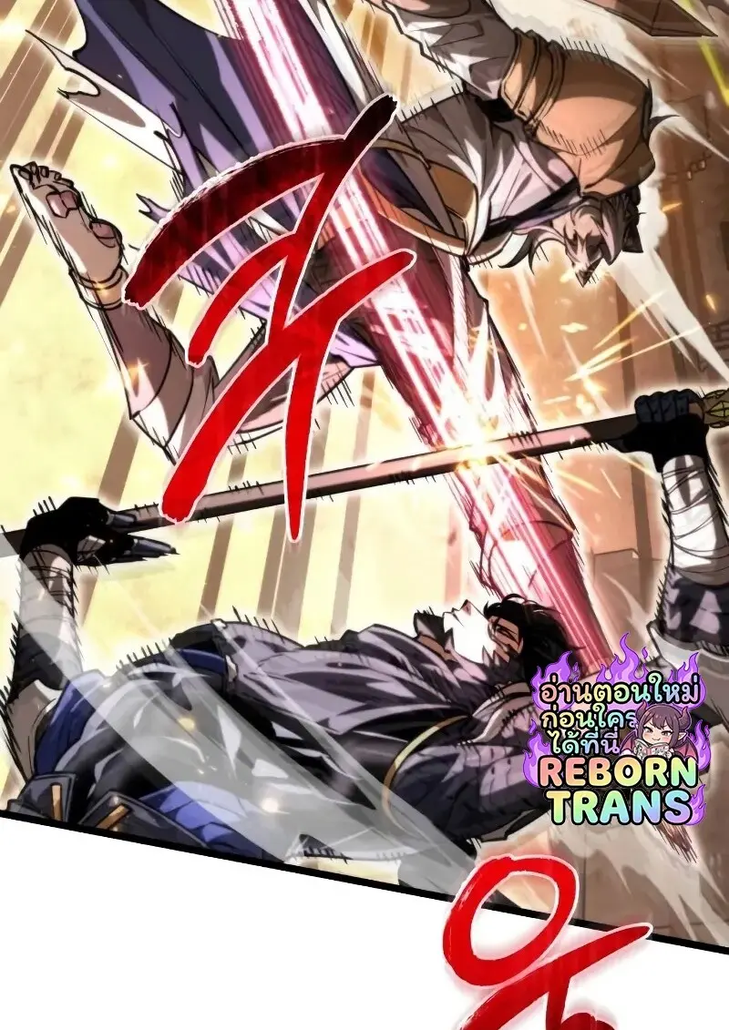Reincarnator ผู้หวนคืน ตอนที่ 111 หน้า 25