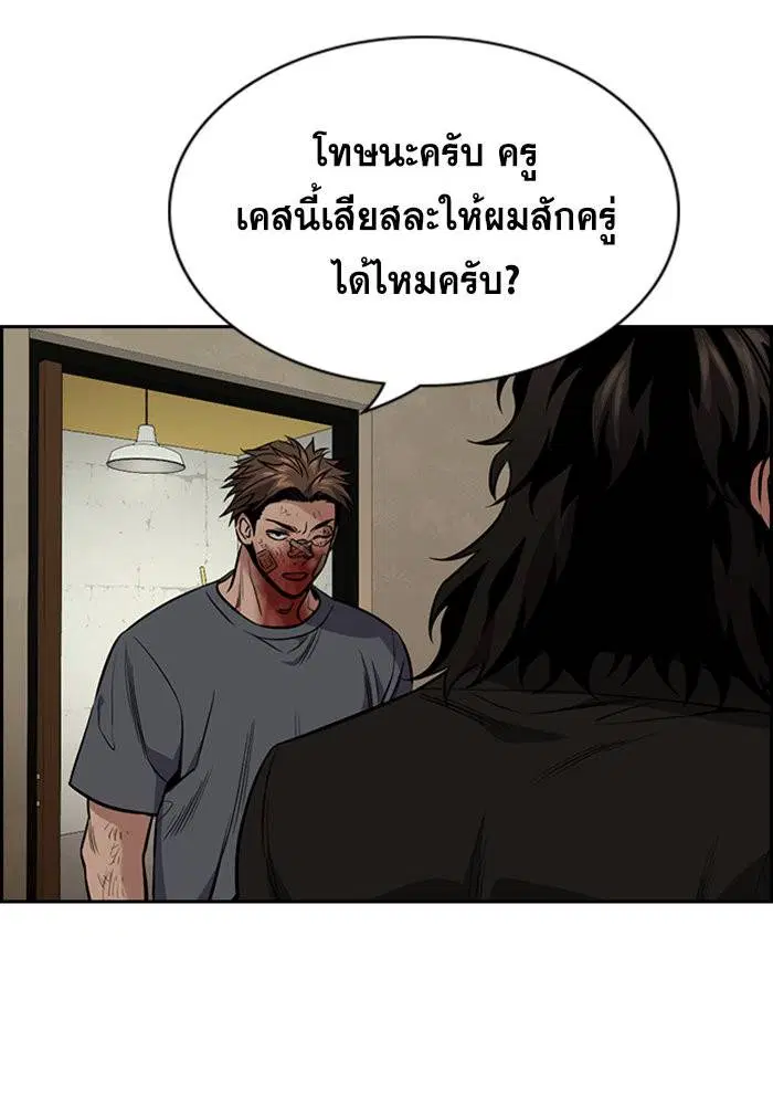 True Education ตอนที่ 100 หน้า 14