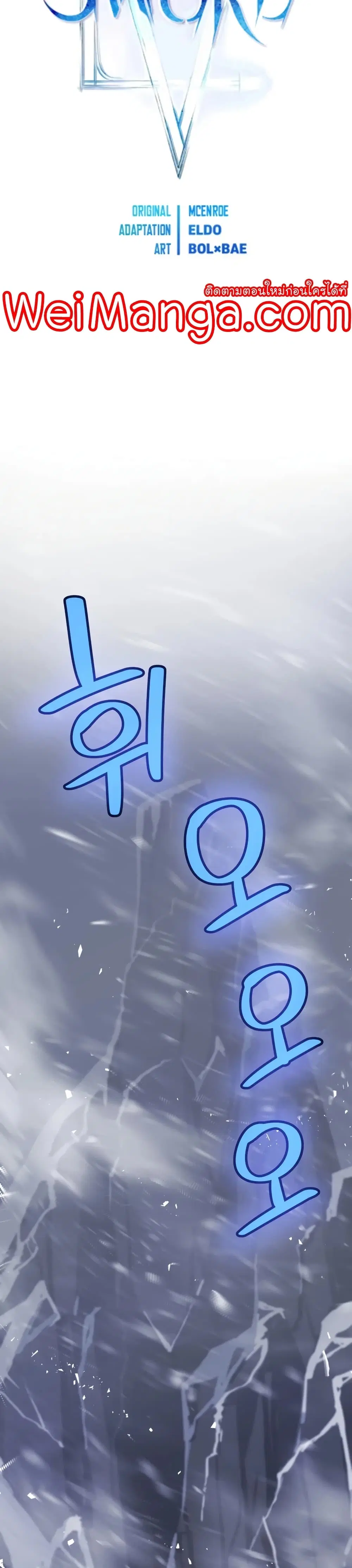Overpowered Sword ตอนที่ 48 หน้า 2