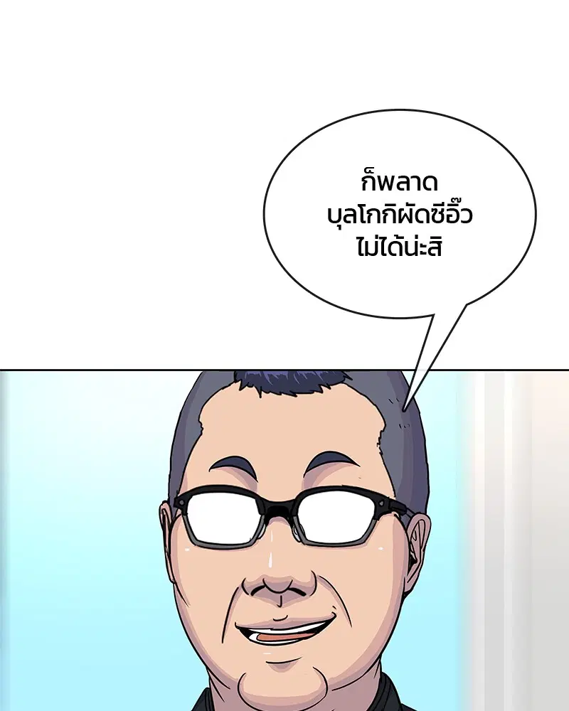Kitchen Soldier ตอนที่ 77 หน้า 73