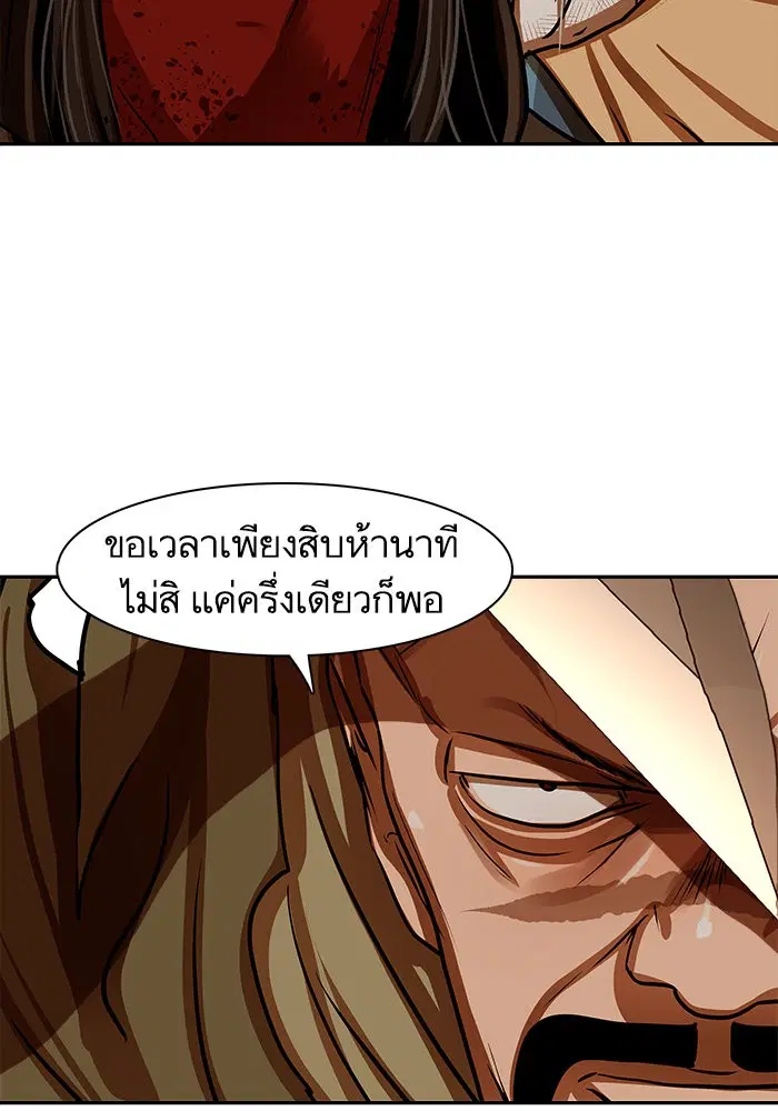 Escort Warrior ตอนที่ 166 หน้า 63