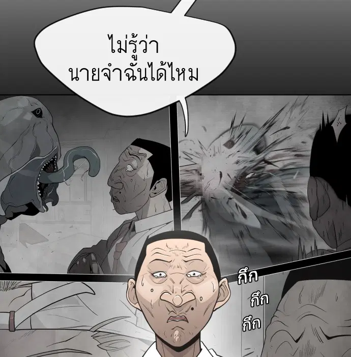 Superhuman Era ตอนที่ 95 หน้า 38