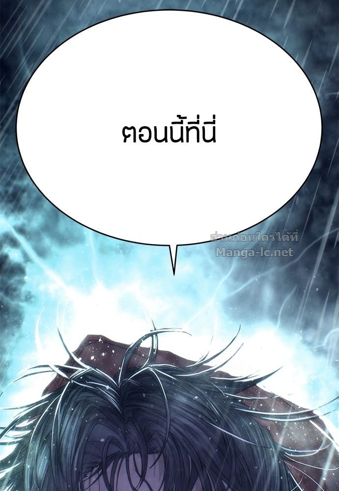 Special Civil Servant กองกำลังพิเศษหมอกสีเหลือง ตอนที่ 64 หน้า 146