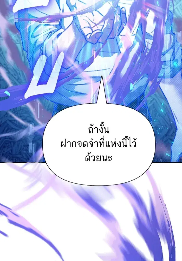 The S-Classes That I Raised (My S-Class Hunters) ตอนที่ 134 หน้า 56