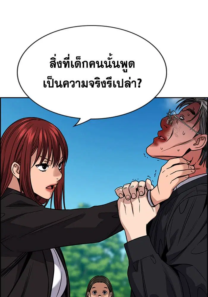 True Education ตอนที่ 106 หน้า 46