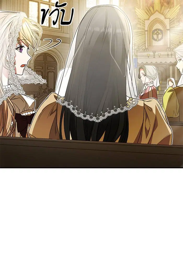 Sister I Am the Queen in This Life ตอนที่ 7 หน้า 45