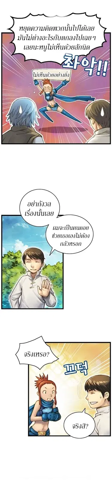Legendary Moonlight Sculptor ตอนที่ 41 หน้า 15