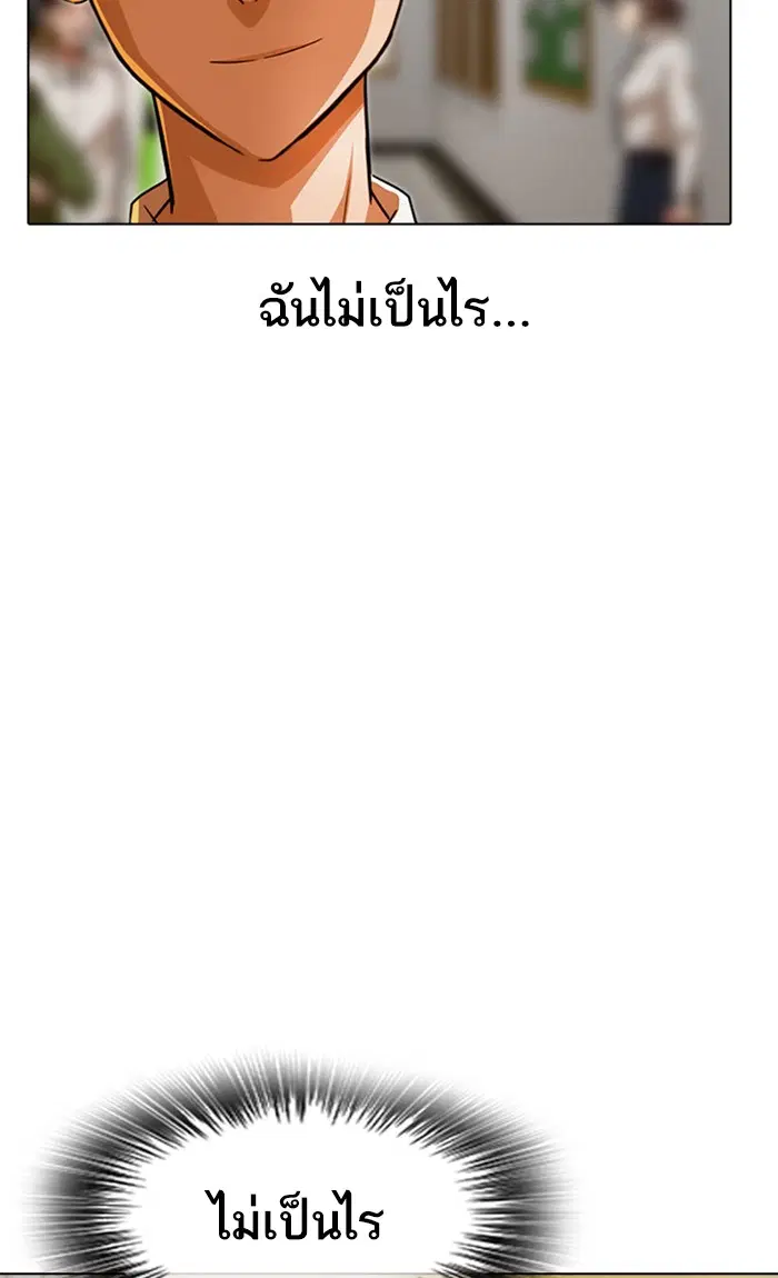 Random Chat ตอนที่ 115 หน้า 40