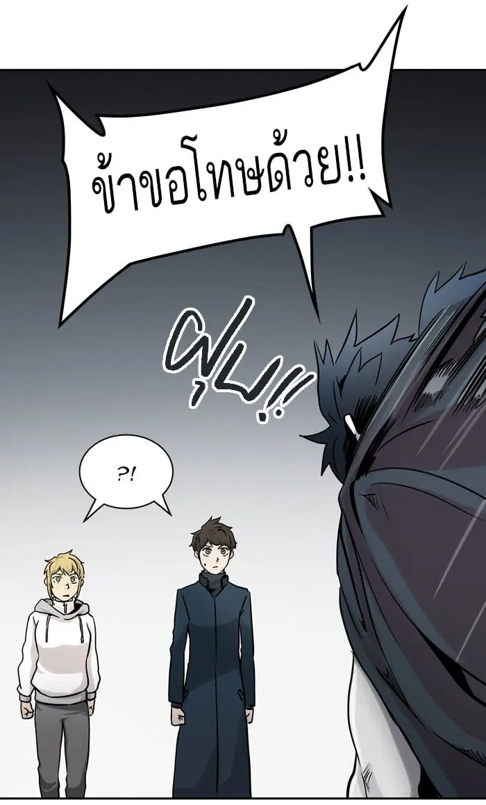 Tower of God ตอนที่ 325 หน้า 51