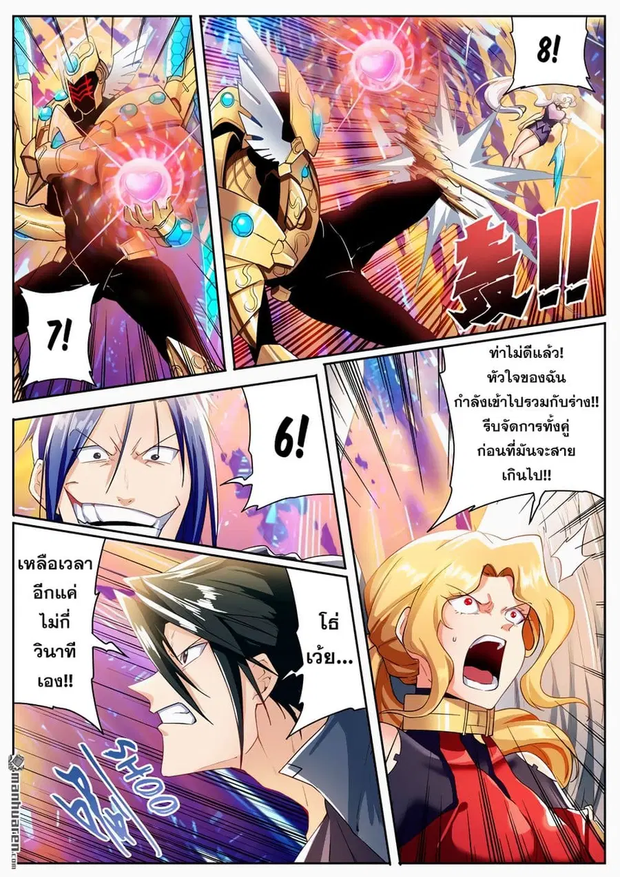 Hero? I Quit A Long Time Ago ตอนที่ 183 หน้า 4