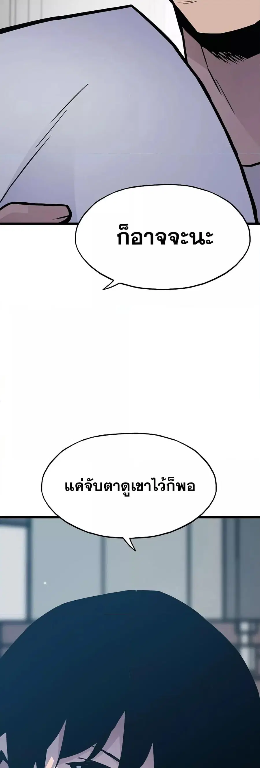 Past Life Returner ตอนที่ 28 หน้า 47
