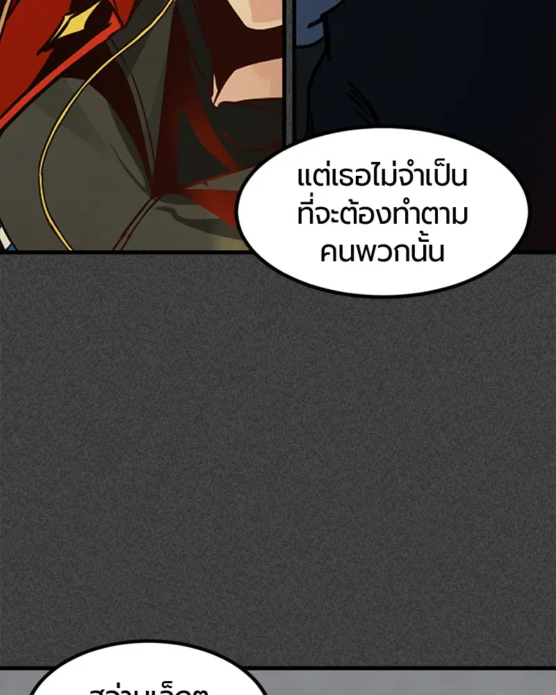 HERO KILLER ตอนที่ 47 หน้า 160