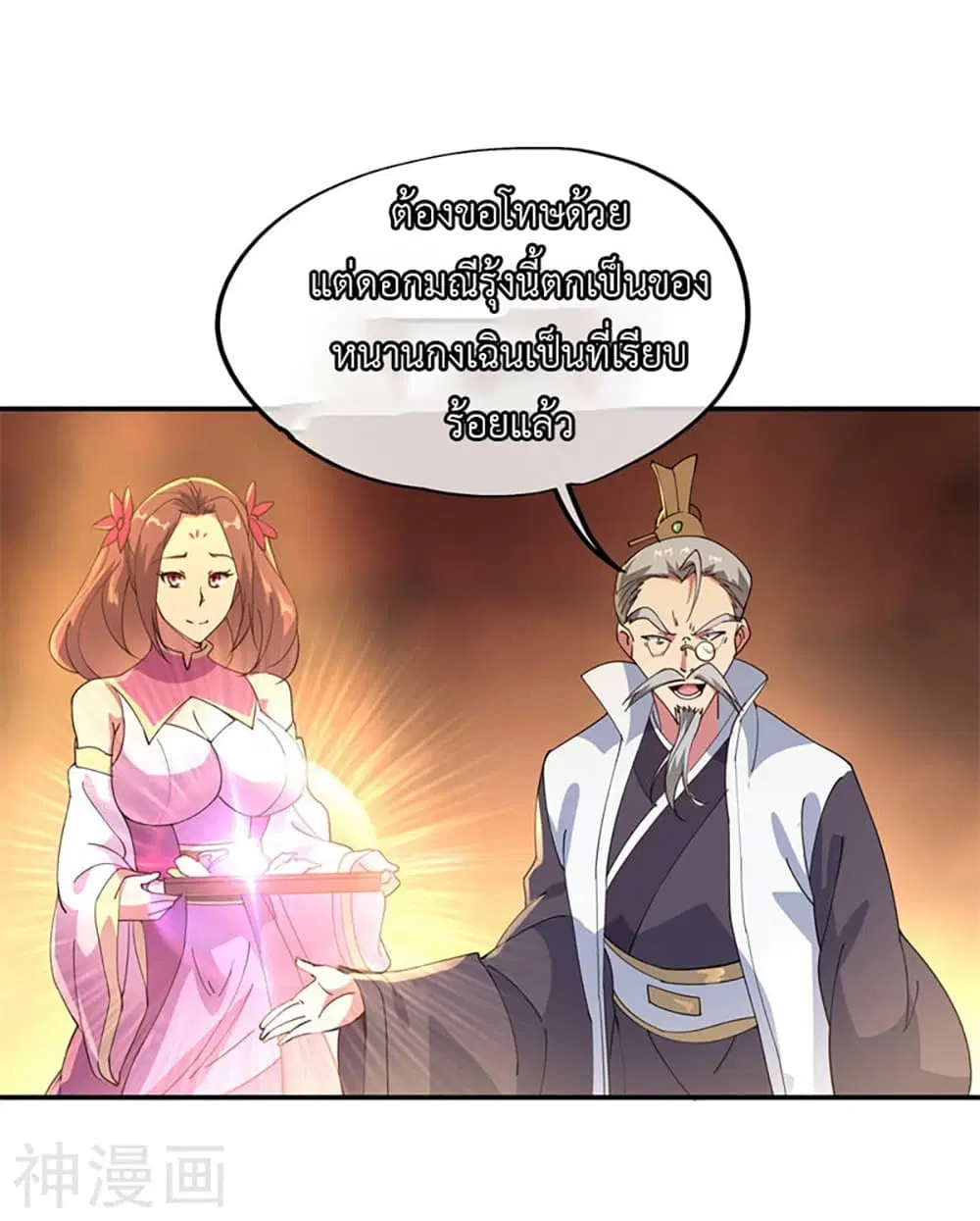 Peerless Battle Spirit ตอนที่ 103 หน้า 19