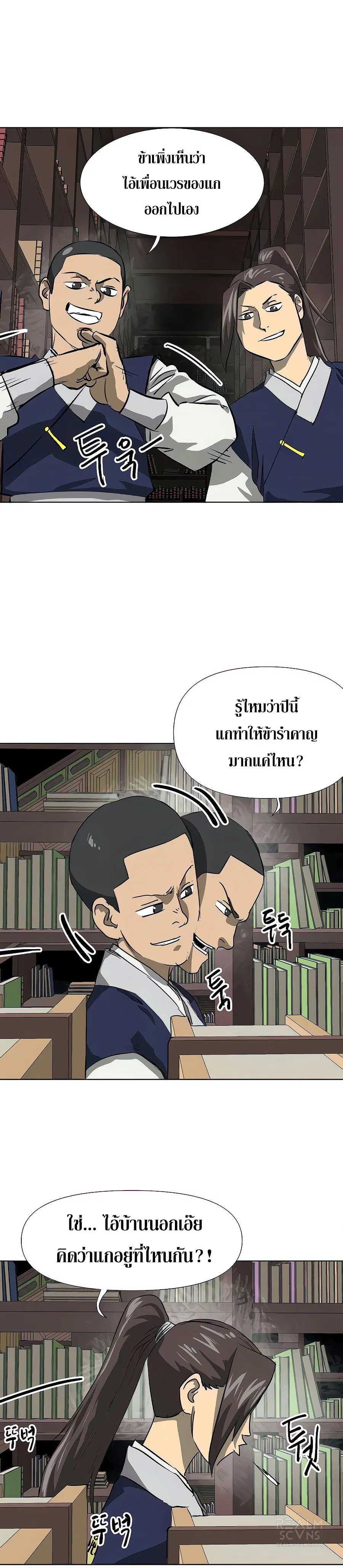 Infinite Level Up In Murim ตอนที่ 121 หน้า 33