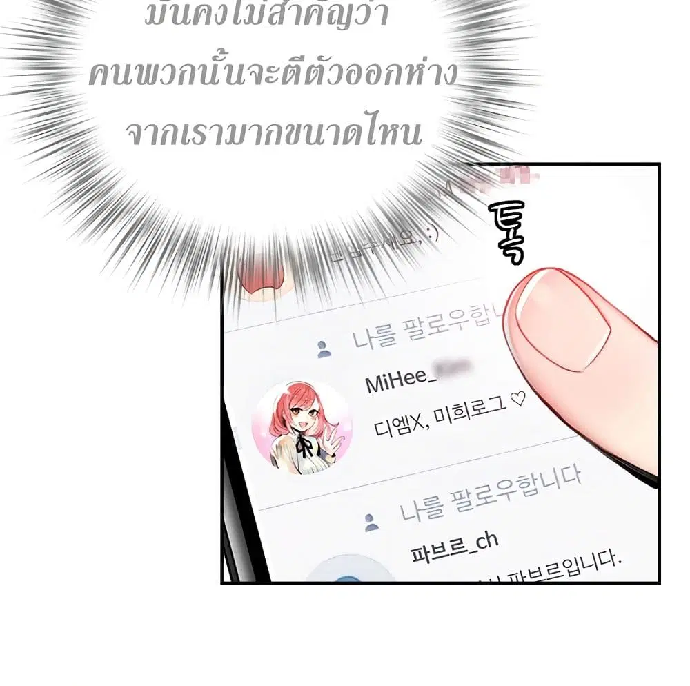 Jungle Juice ตอนที่ 2 หน้า 59