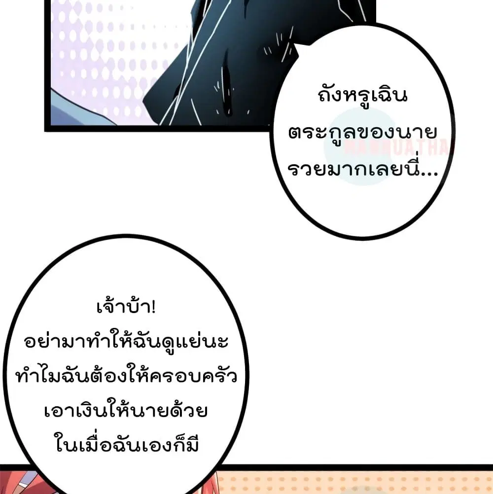 Shadow Hack ตอนที่ 54 หน้า 6