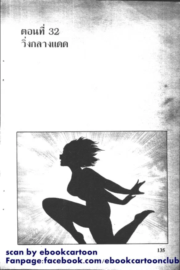 Gakkou Kaidan ตอนที่ 32 หน้า 1