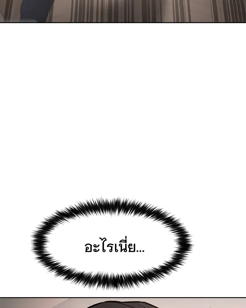 Baek XX ตอนที่ 98 หน้า 181
