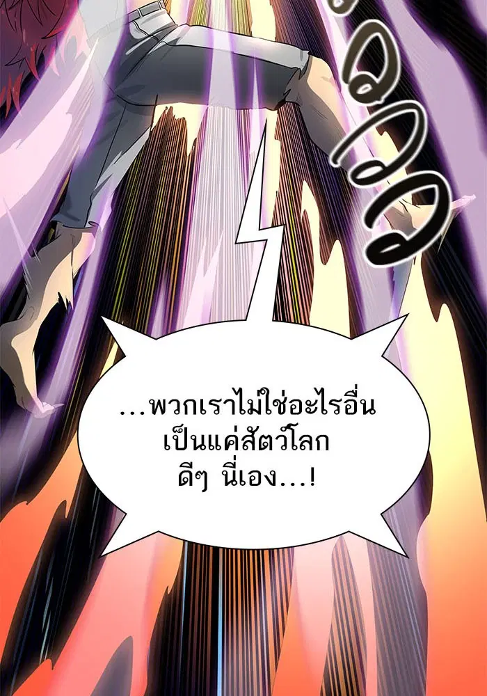 Tower of God ตอนที่ 526 หน้า 8