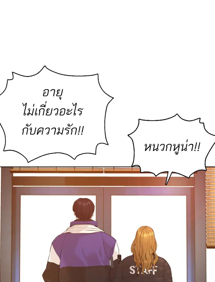 How to Fight ตอนที่ 76 หน้า 135