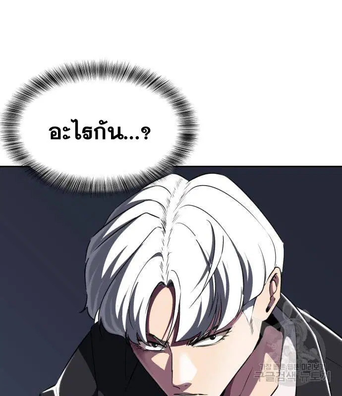 The Boy of Death ตอนที่ 151 หน้า 139