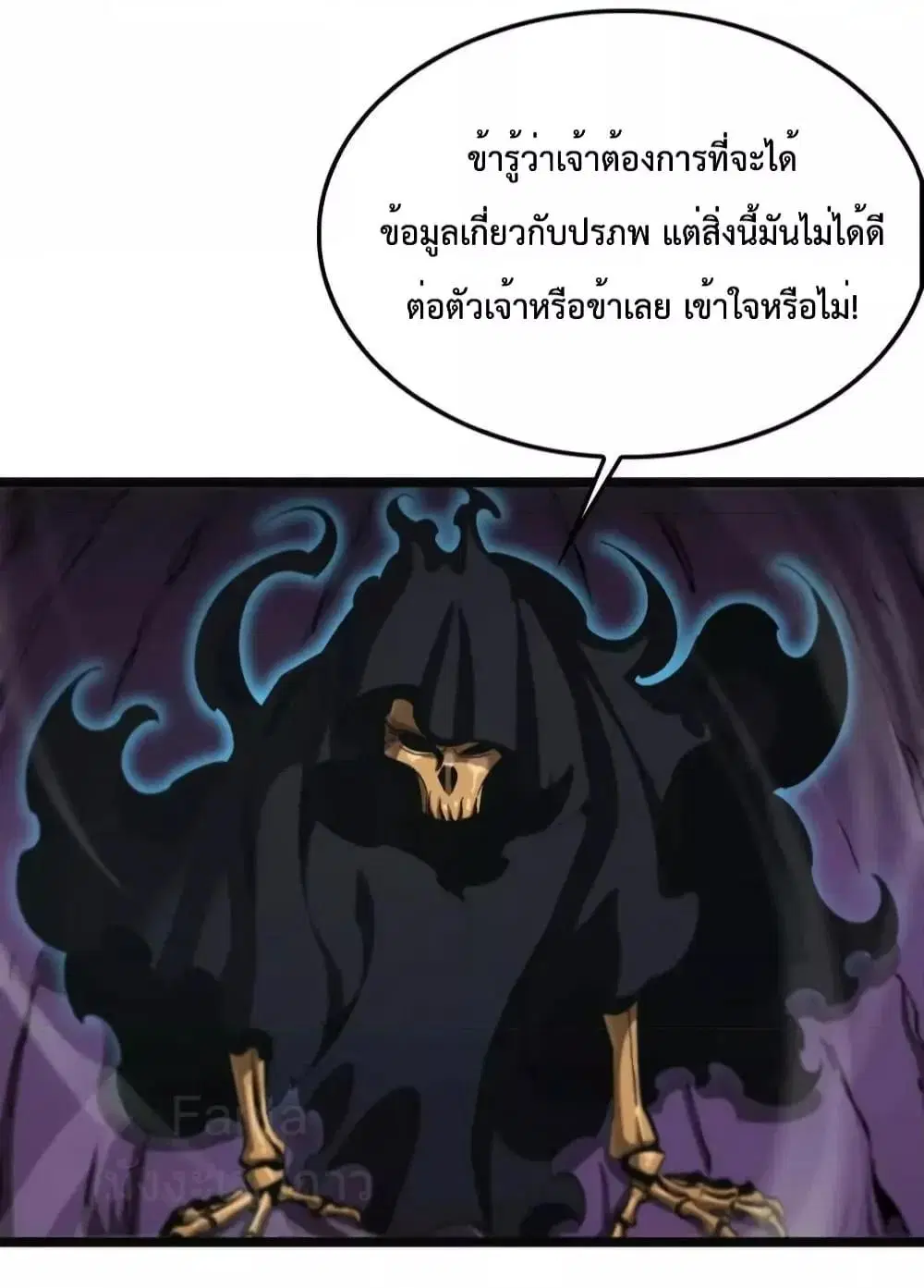 World’s Apocalypse Online ตอนที่ 220 หน้า 4
