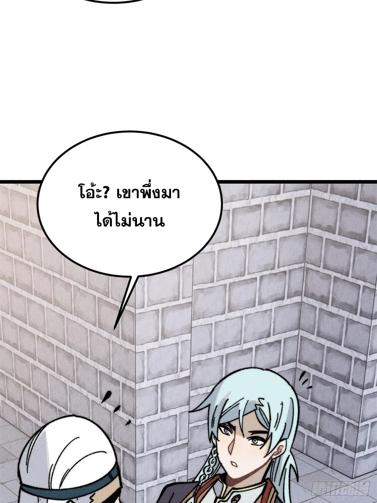 All Hail the Sect Leader ตอนที่ 260 หน้า 71