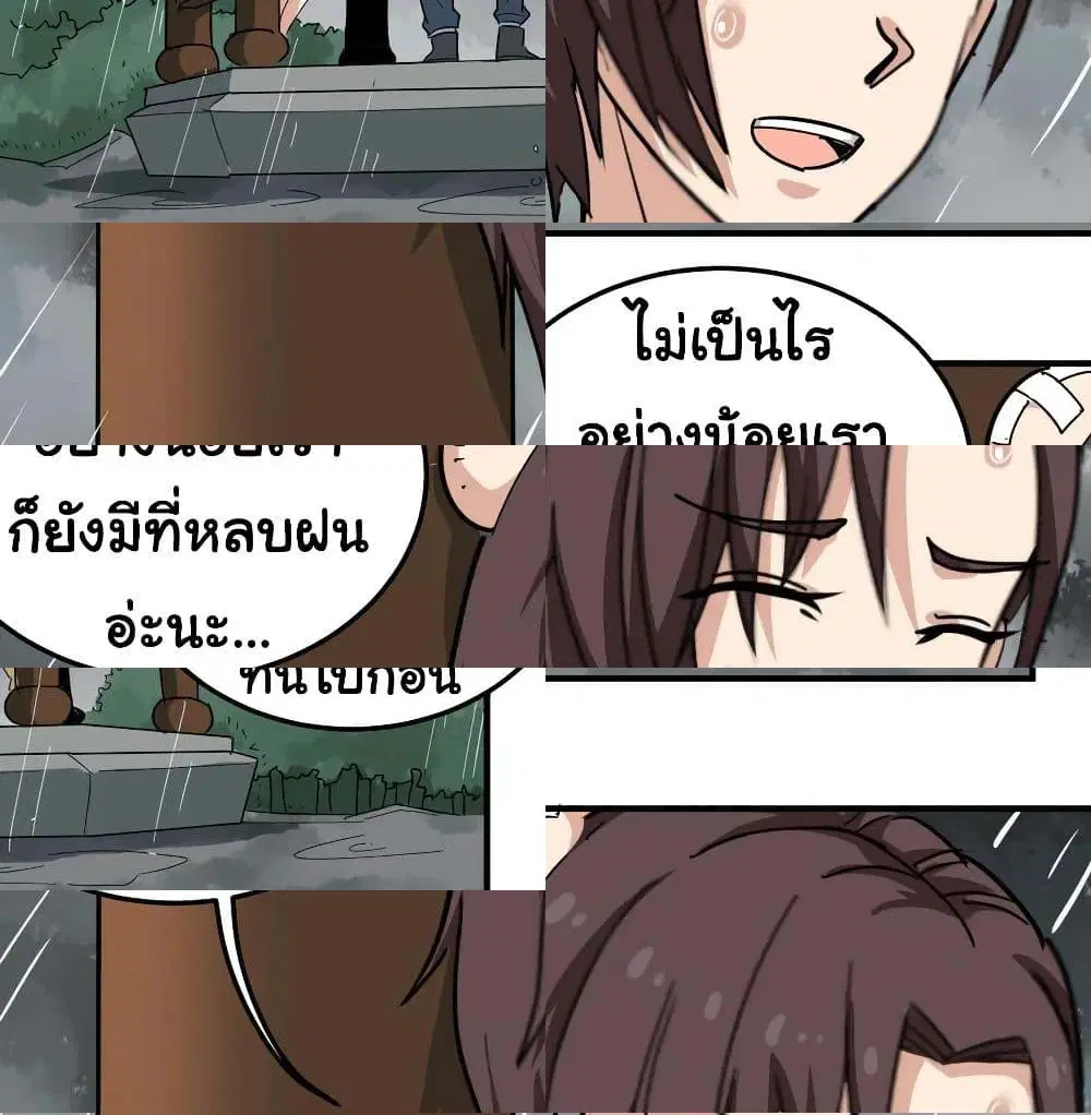 School Flower Master ตอนที่ 50 หน้า 8