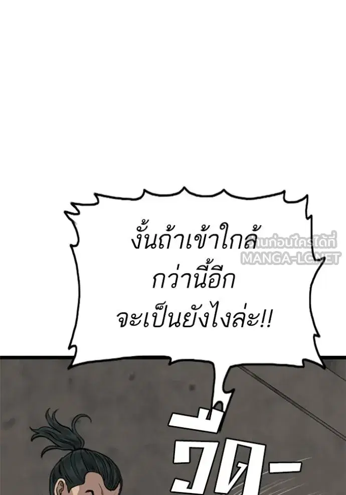 Bad Guy ตอนที่ 232 หน้า 75