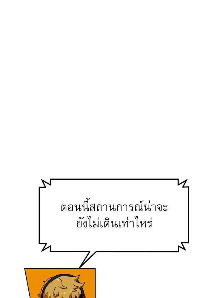 Double Click ตอนที่ 70 หน้า 83