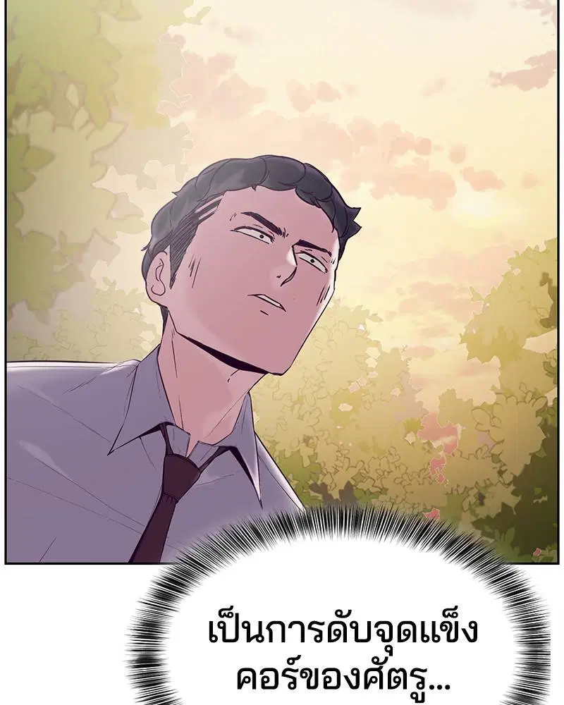 The Boy of Death ตอนที่ 113 หน้า 93
