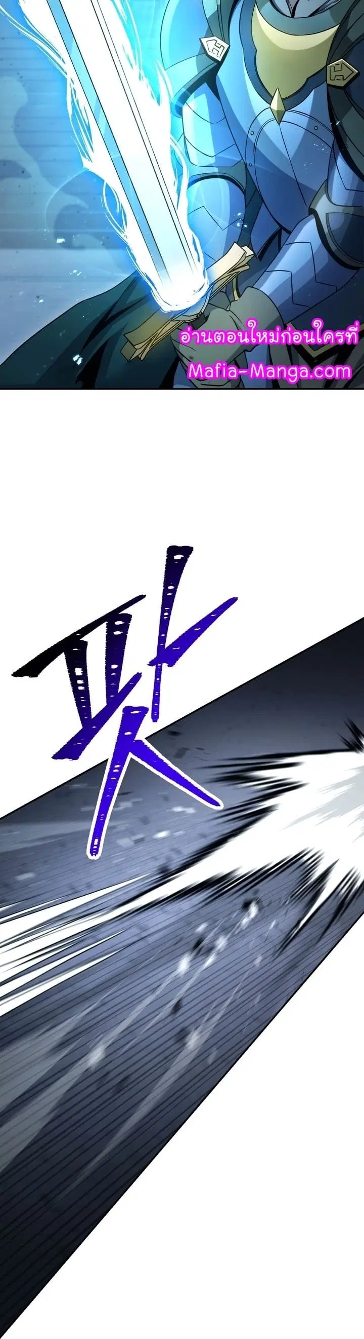 Skeleton Soldier ตอนที่ 195 หน้า 12