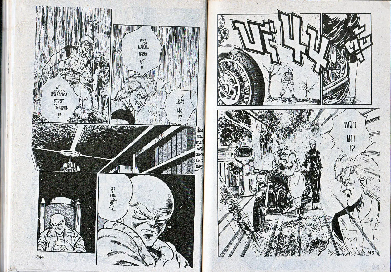 Makai Toshi Hunter ตอนที่ 62 หน้า 10