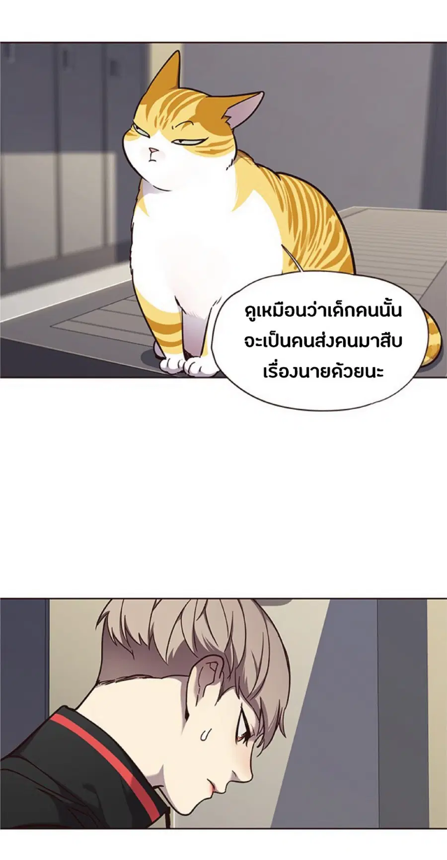 Eleceed ตอนที่ 63 หน้า 40