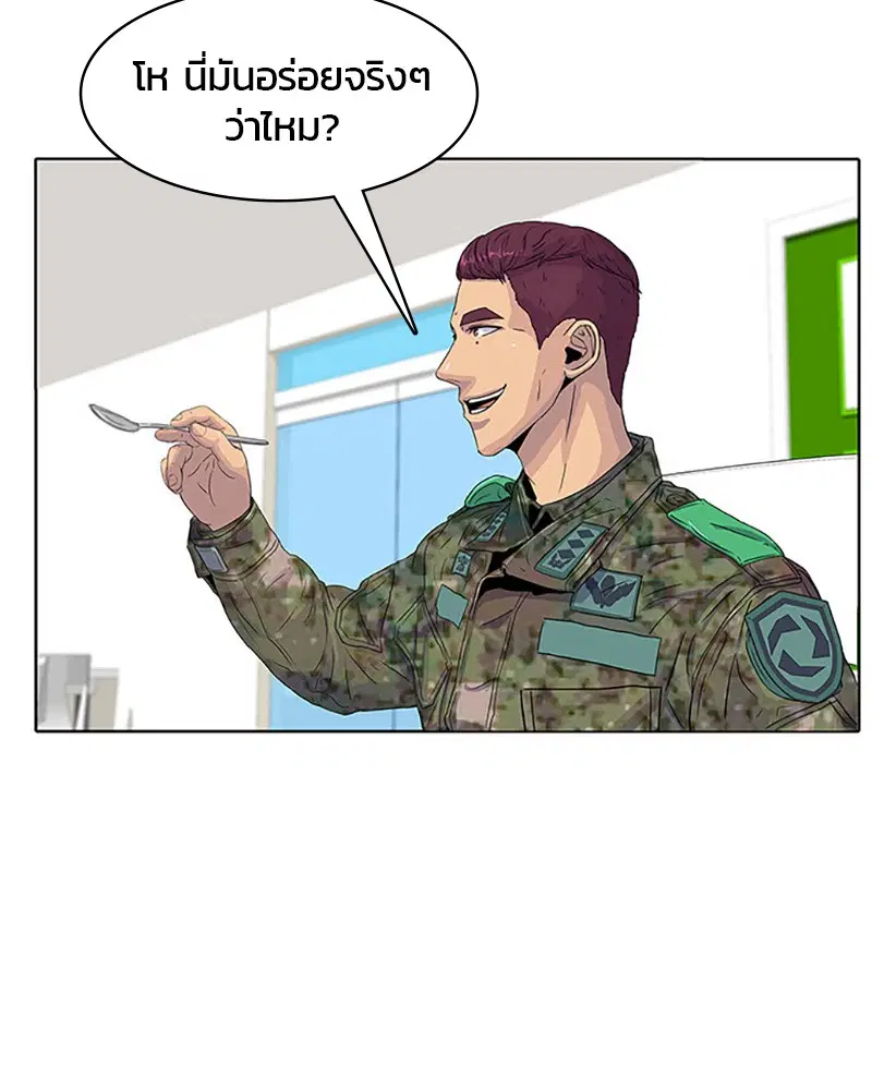 Kitchen Soldier ตอนที่ 24 หน้า 59