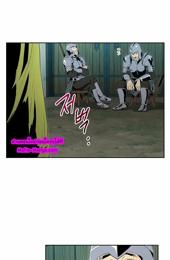 Skeleton Soldier ตอนที่ 89 หน้า 34