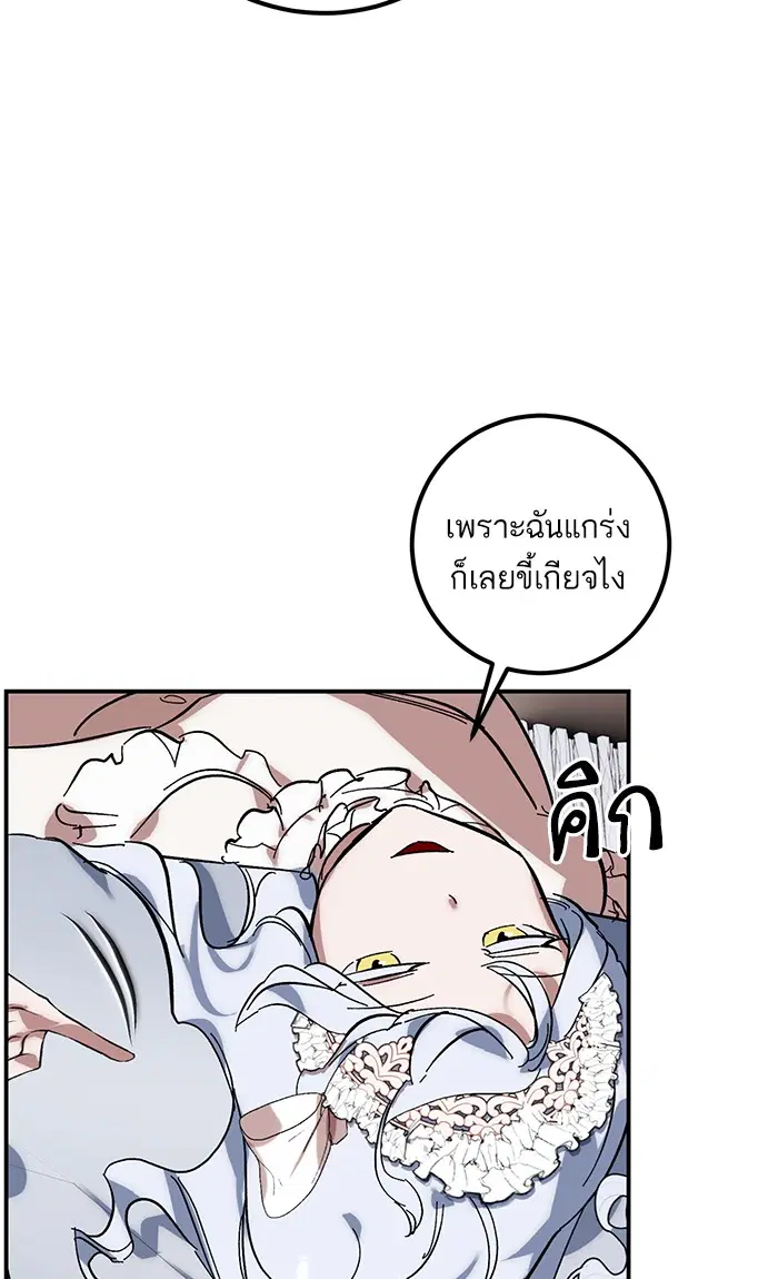 Return to Player ตอนที่ 61 หน้า 9