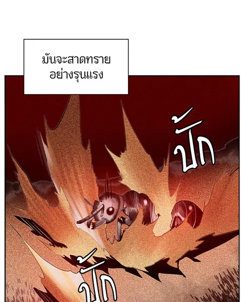 Jungle Juice ตอนที่ 41 หน้า 112