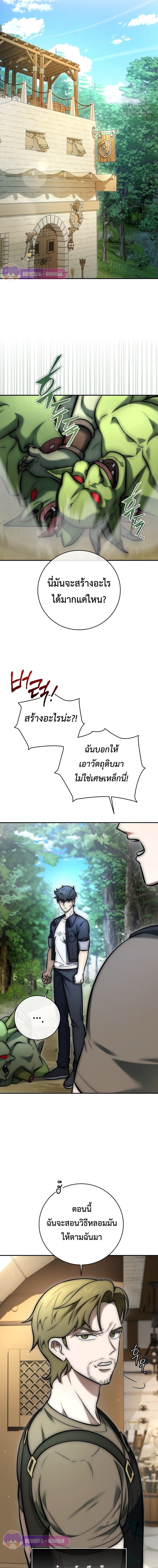 Subscribed To The Transcendental Channels แค่กดสับตะไคร้ ก็ได้พลังมาเฉยเลย ตอนที่ 6 หน้า 7