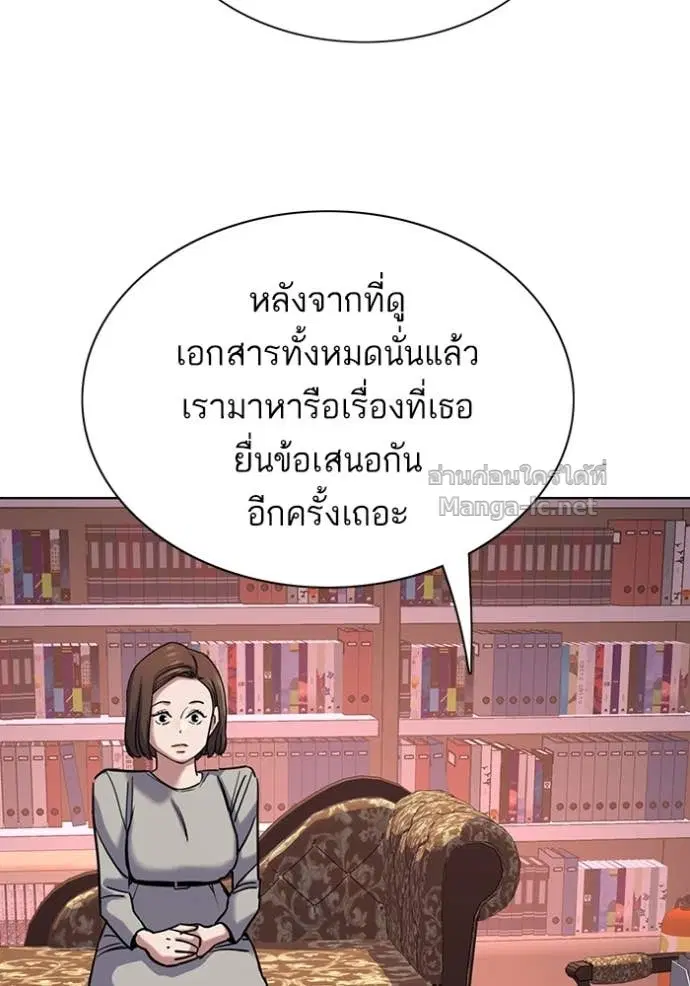 Reborn Rich ตอนที่ 129 หน้า 94