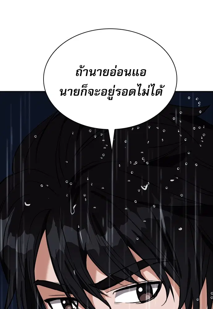 Seoul Station Druid ตอนที่ 20 หน้า 122