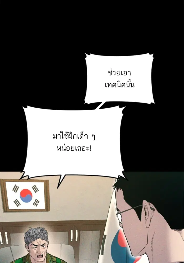 Manager Kim ตอนที่ 125 หน้า 231