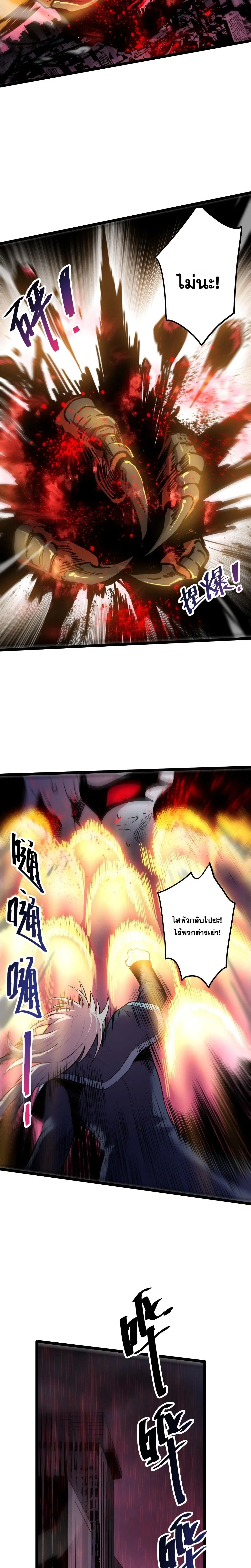Necromancer King of The Scourge ตอนที่ 304 หน้า 17