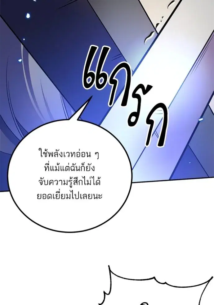 Return to Player ตอนที่ 168 หน้า 74