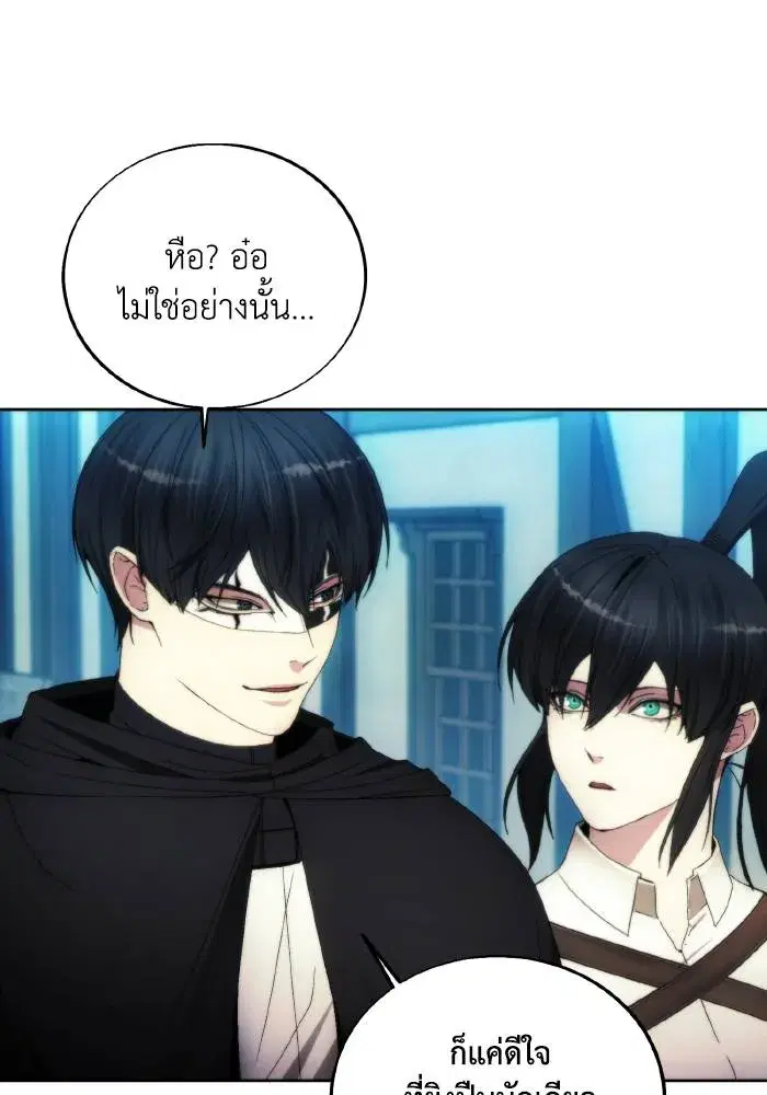 How to Live as a Villain ตอนที่ 89 หน้า 31