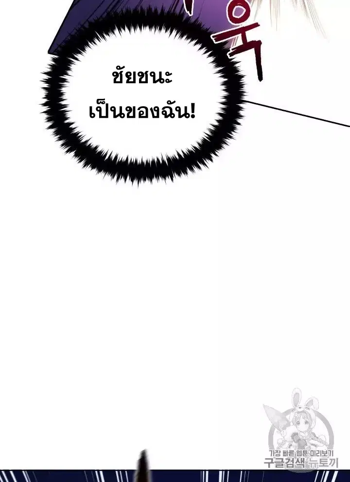 The Descent of the Demonic Master ตอนที่ 56 หน้า 62