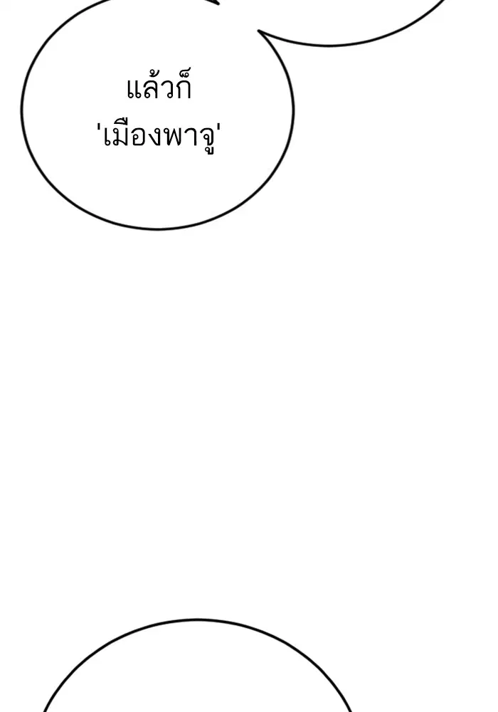 Manager Kim ตอนที่ 125 หน้า 17