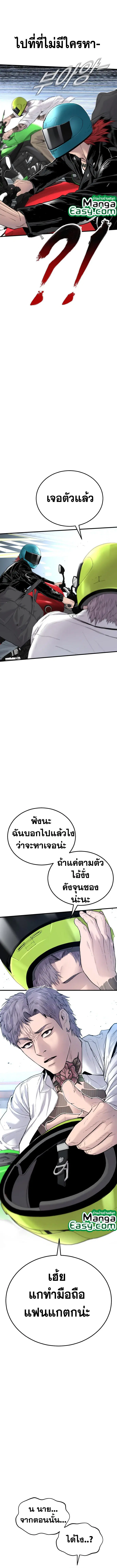 Manager Kim ตอนที่ 57 หน้า 18