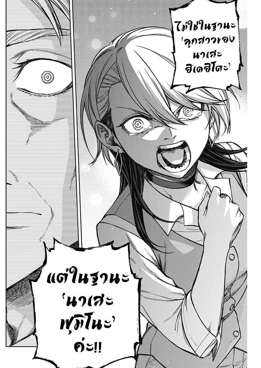 Uma Musume: Cinderella Gray ตอนที่ 178 หน้า 18