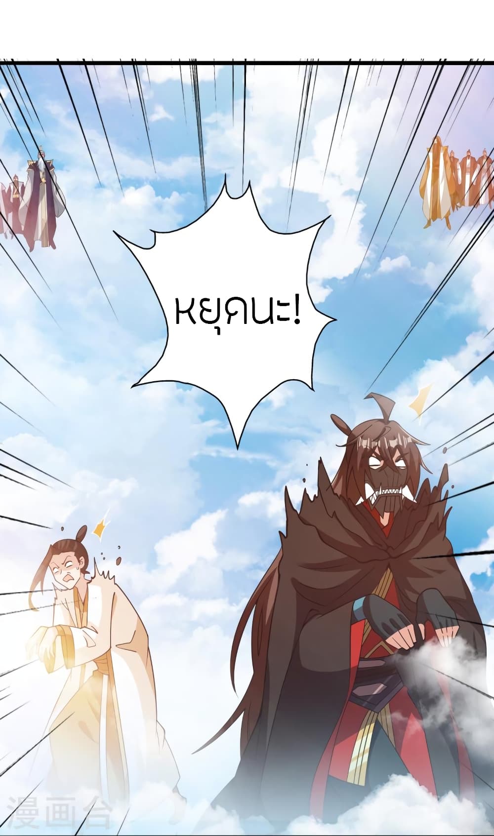 Banished Disciple’s Counterattack ราชาอมตะผู้ถูกขับไล่ ตอนที่ 449 หน้า 93